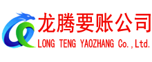 湖州讨债公司